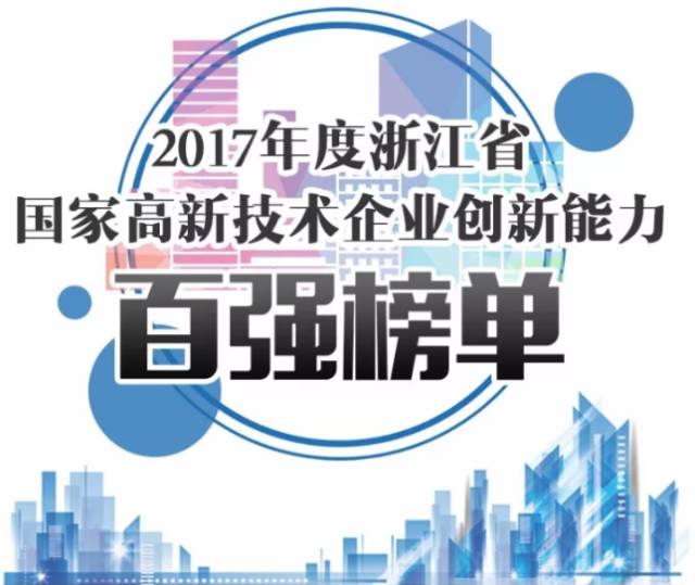 牛！這家企業(yè)進(jìn)了3張榜單！