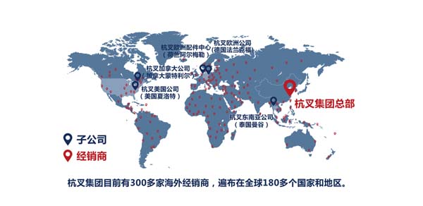 杭叉集團(tuán)：深化全球布局，做“世界最強(qiáng)叉車企業(yè)”