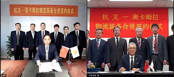強(qiáng)強(qiáng)聯(lián)合！杭叉集團(tuán)與奧卡姆拉投資設(shè)立杭叉奧卡姆拉有限公司