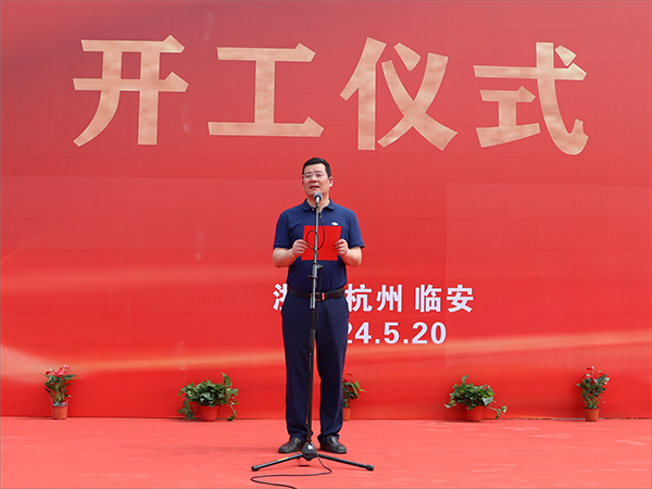 再揚(yáng)帆，筑新篇 | 杭叉科技園四期杭叉智能年產(chǎn)萬套自動(dòng)化設(shè)備生產(chǎn)基地開工儀式圓滿舉行