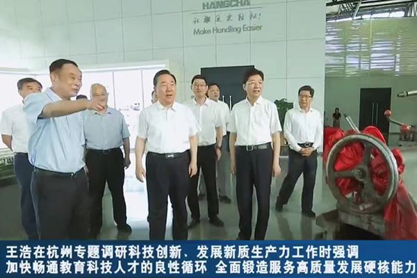 王浩省長調(diào)研杭叉集團科技創(chuàng)新、發(fā)展新質(zhì)生產(chǎn)力工作